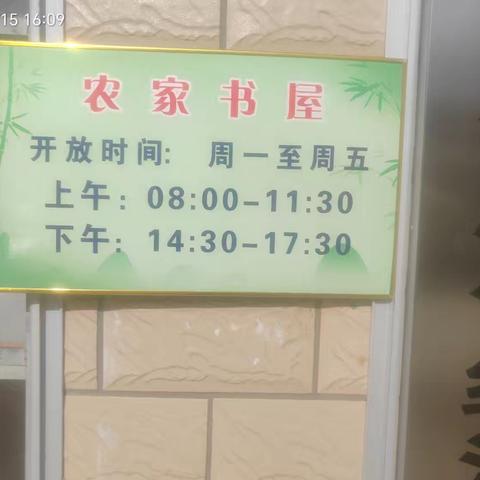 多琏村委会农家书屋