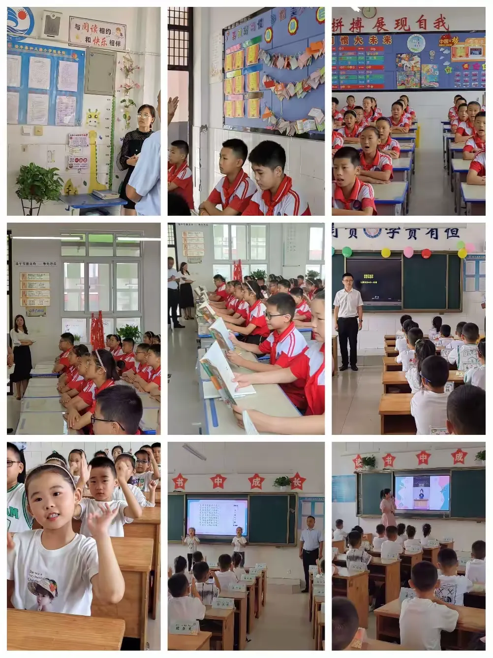 简篇-清丰县和义路小学“向阳而生 尽情绽放”班级风采展比赛活动