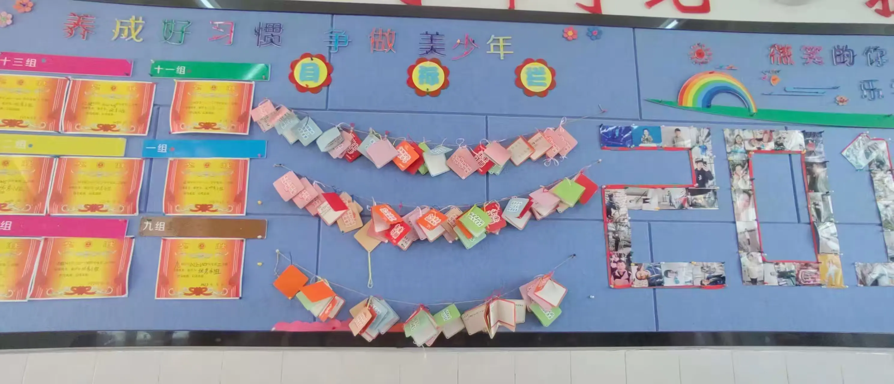 简篇-清丰县和义路小学“向阳而生 尽情绽放”班级风采展比赛活动