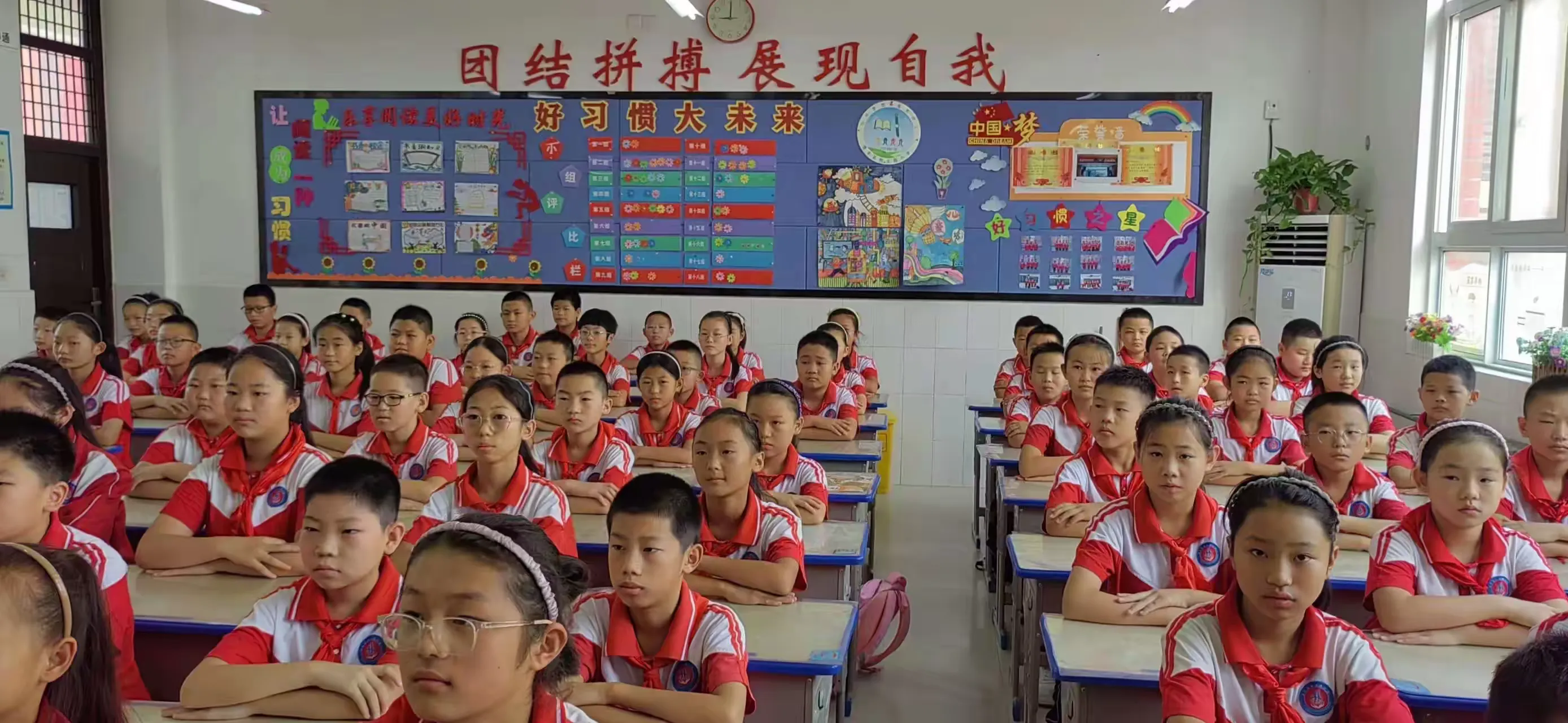 简篇-清丰县和义路小学“向阳而生 尽情绽放”班级风采展比赛活动
