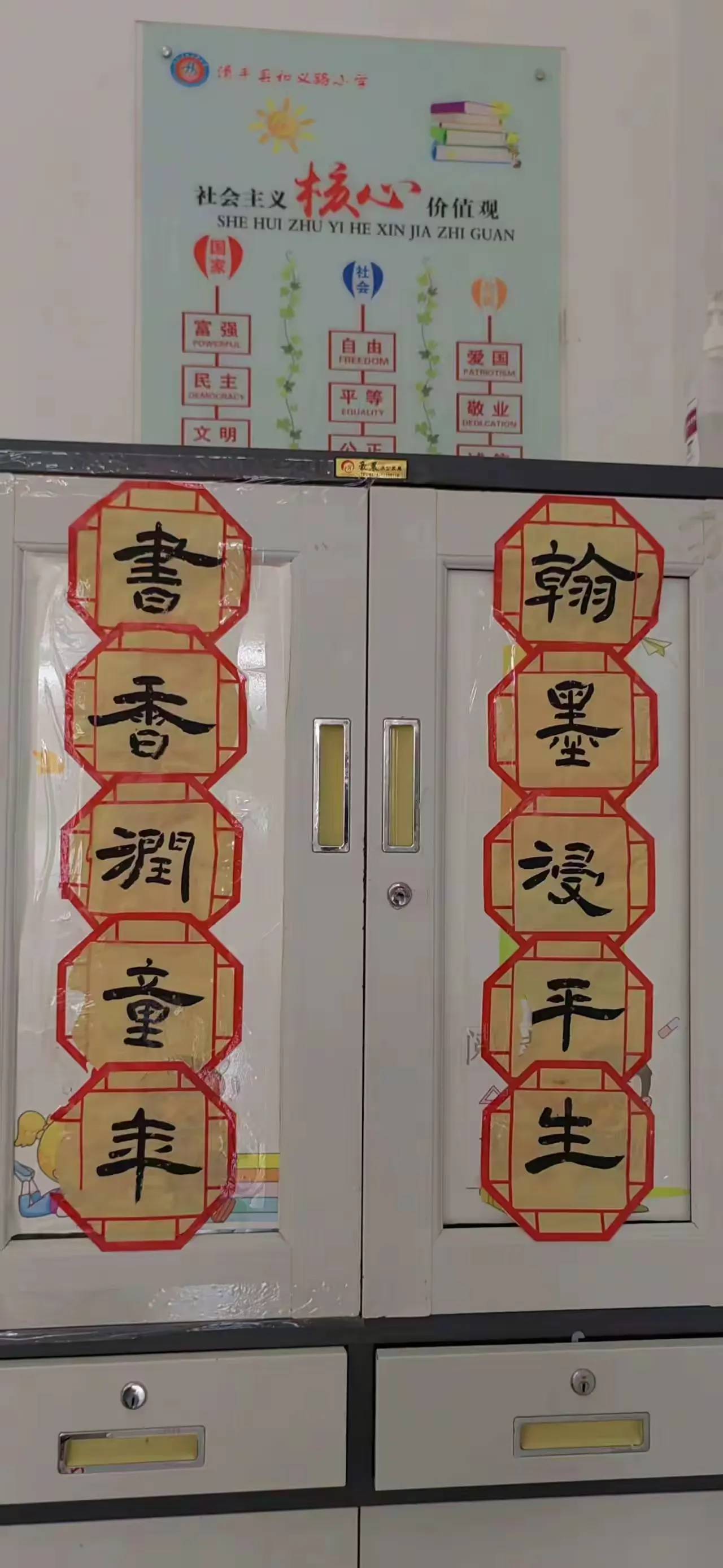 简篇-清丰县和义路小学“向阳而生 尽情绽放”班级风采展比赛活动