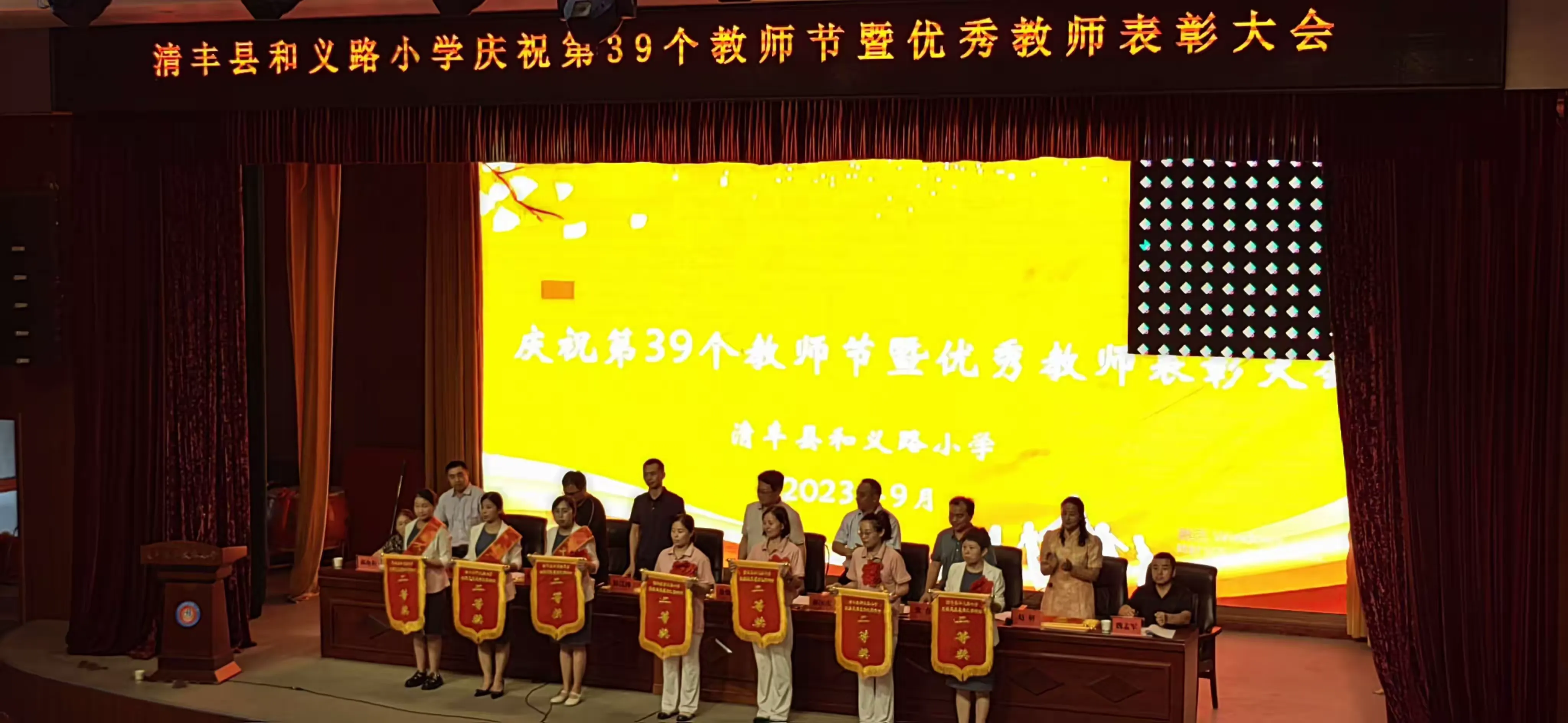 简篇-清丰县和义路小学“向阳而生 尽情绽放”班级风采展比赛活动