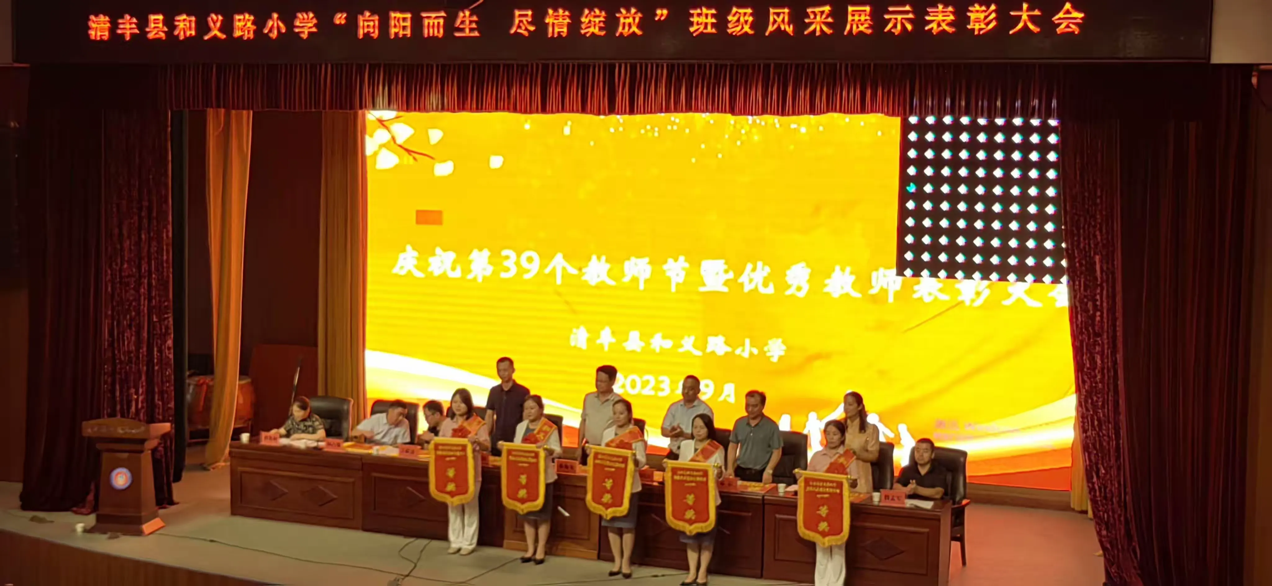 简篇-清丰县和义路小学“向阳而生 尽情绽放”班级风采展比赛活动