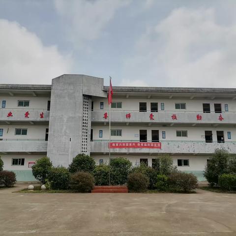 双田镇范家小学2023年中秋国庆放假通知