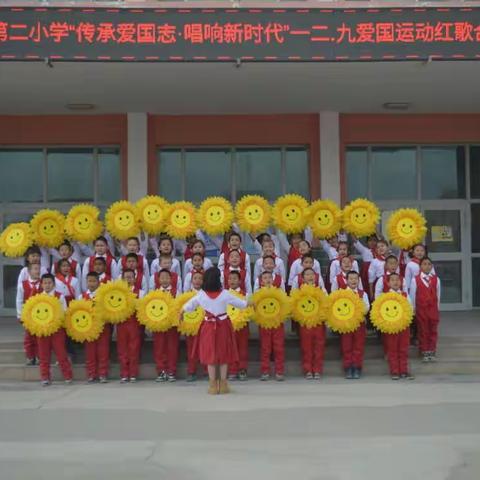 传承爱国志•唱响新时代