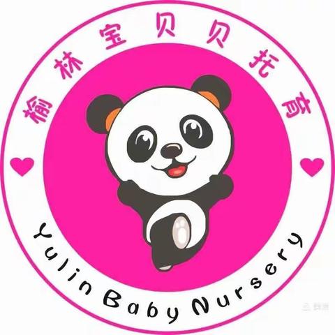 宝贝贝托育中心返园提醒❤️❤️❤️