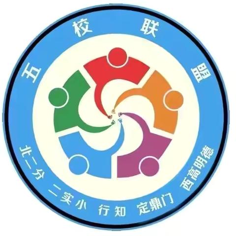 “本真课堂”五校联盟第464次活动—2024洛龙区骨干教师培训南京之行学习纪实（五）