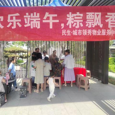 民生·城市领秀物业开展“粽叶飘香迎端午 幸福和谐邻里情”端午节包粽子活动