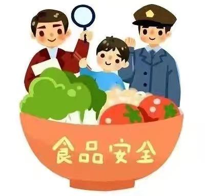 食品安全】安全饮食 健康相伴 ——红缨悠久幼儿园食品安全知识宣传