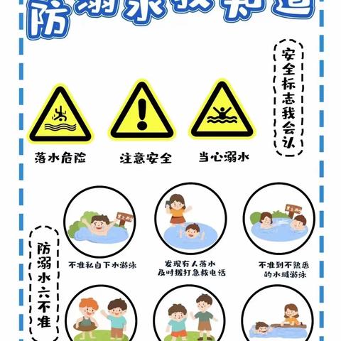 南阳小学端午节放假通知及假期安全提醒