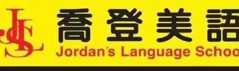 “一镇十六将，独秀大别山”2022乔登“少年中国”夏令营