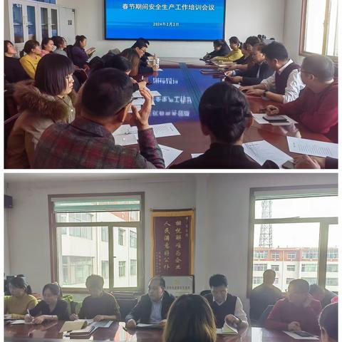 商务局组织召开春节前安全生产工作会议