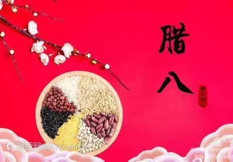 【留恋腊八 ·浓情腊八】--大成幼儿园中班级部腊八节主题活动