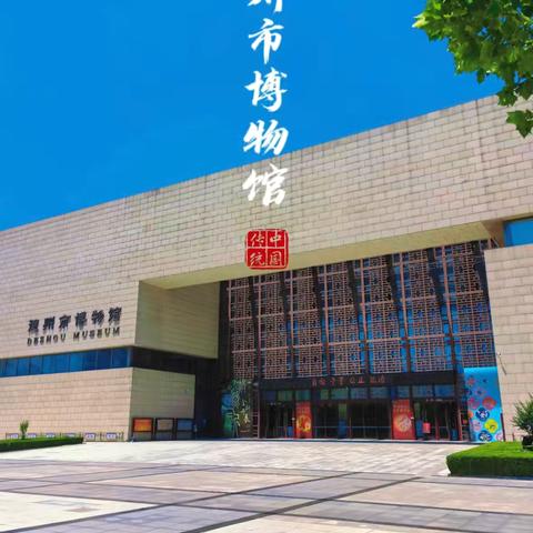 【天衢新区·大成幼儿园】 “推”时光之门，“寻”历史之美