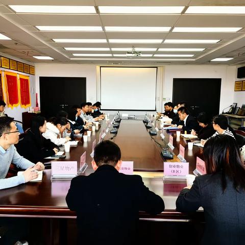 综保区召开安全生产、消防安全、施工安全四季度工作例会