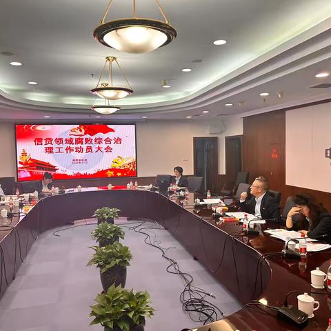 授信审批部党支部11月“踏浪前行风正劲 扬帆远航旗飘扬”主题党日活动