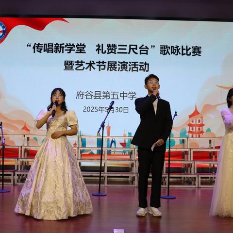 传唱新学堂 礼赞三尺台——府谷县第五中学举行七年级歌咏比赛暨校园艺术节展演活动