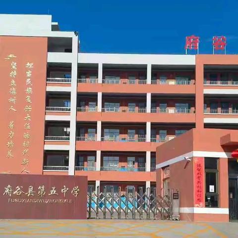 府谷县第五中学2025级新生入学须知