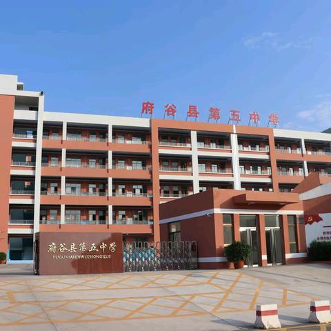 同课异构促成长，研训赋能提素养——府谷县成功举办初中英语“同课异构”暨教师专业能力提升培训活动