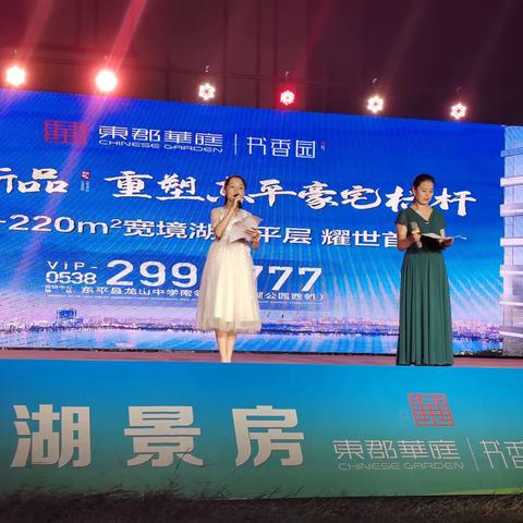 “齐鲁银行杯”东平县少儿才艺大赛决赛圆满结束