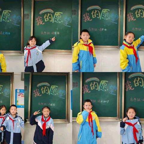 【建设路小学·学科素养】小小梦想家 未来我描绘
