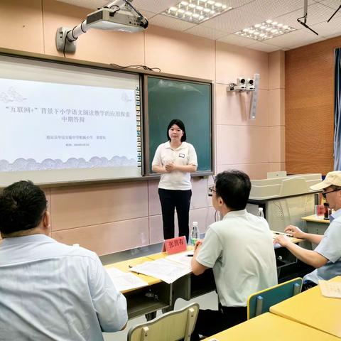 春季教研正当时—“互联网+”背景下小学语文阅读教学的应用探索中期答辩