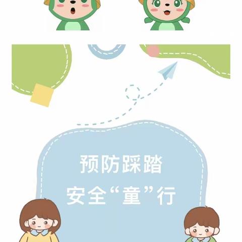 【礼泉县幼儿园】预防踩踏，安全“童”行—礼泉县幼儿园防踩踏安全演练