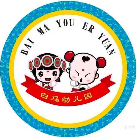 白马幼儿园“童心粽享，双节同庆”主题活动