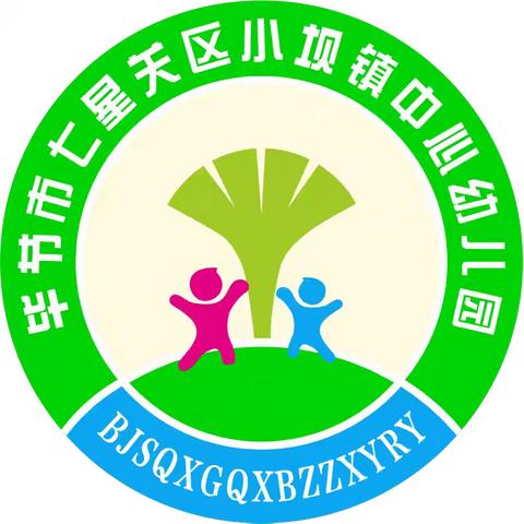 2024年学前教育宣传月守护育幼底线 成就美好童年暨庆“六一”七彩童年 有爱相伴亲子活动