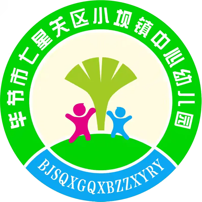 简篇-小坝镇中心幼儿园开始招生啦!!!!