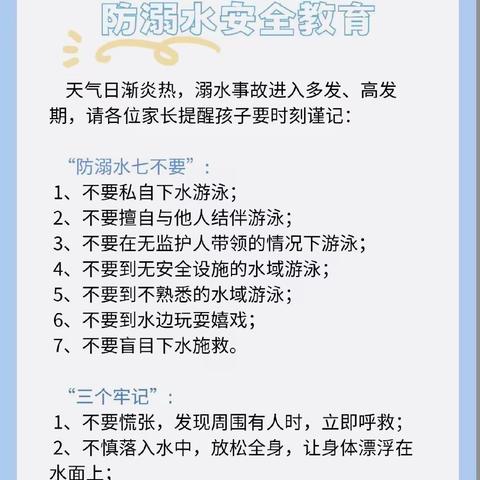 致——大朋友、小朋友们暑假安全提示