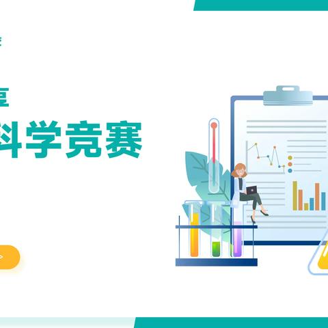 “相互学习，共同成长”我校科学组召开2023-2024学年第一学期第一次学科教研活动