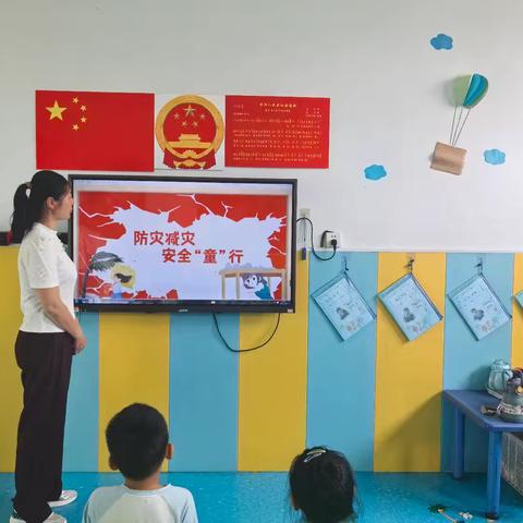 防震减灾，安全“童”行——惠民县艺智幼儿园防震防灾演练活动