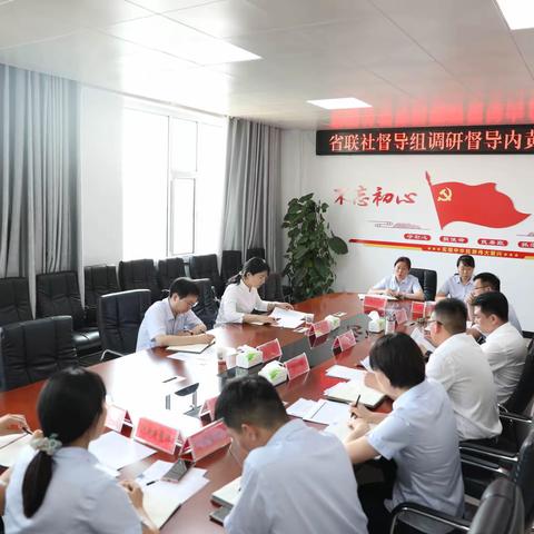 省联社督导组深入内黄县农信联社调研指导工作