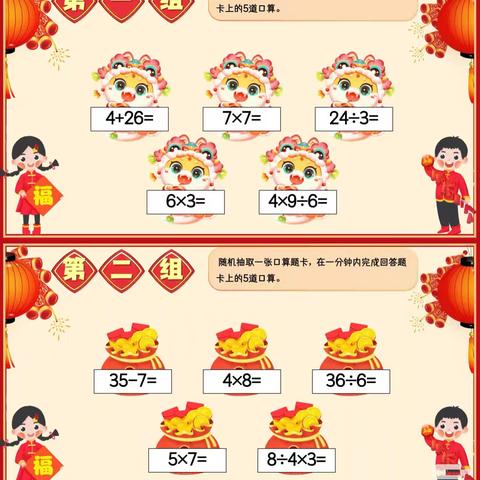 快乐无“笔”，童趣飞扬——儋州市白马井实验小学二年级无纸笔测试活动