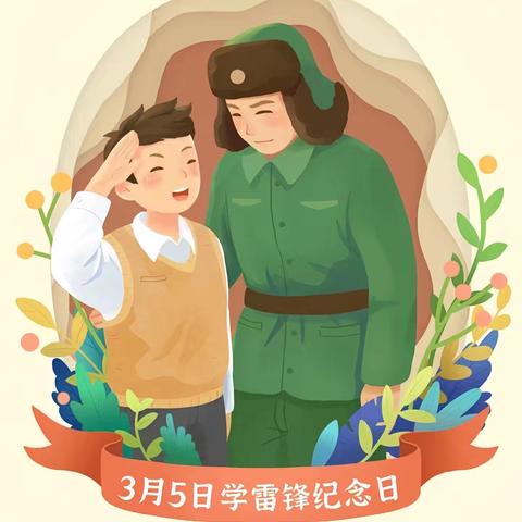 学雷锋，我们在行动 ————大一班