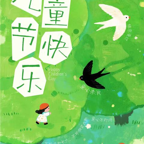 快乐六一，瓜分快乐 ——大一班