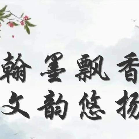 【双减在行动】“翰墨飘香，文韵悠扬”广济镇永红小学硬笔书法比赛活动纪实