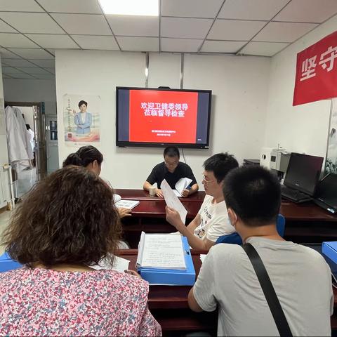 磴口县卫健委对社区中心进行半年工作督导检查