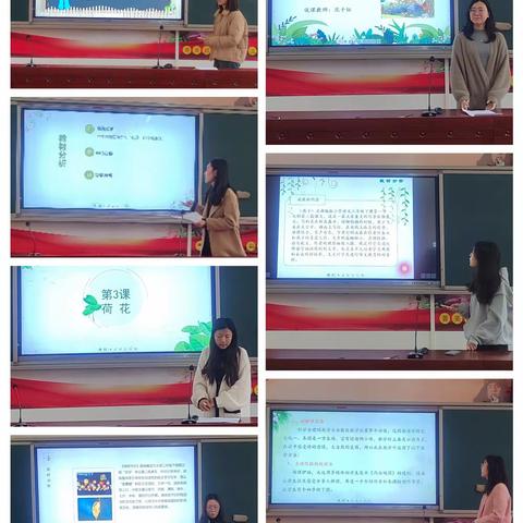 赛能力，同进步——芙蓉第一小学2023-2024学年第二学期青年教师教学能力大赛