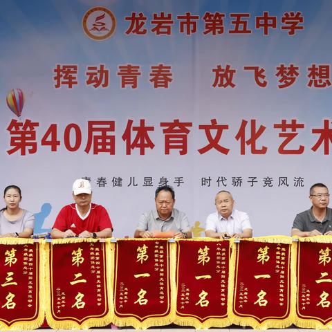 挥动青春 放飞梦想