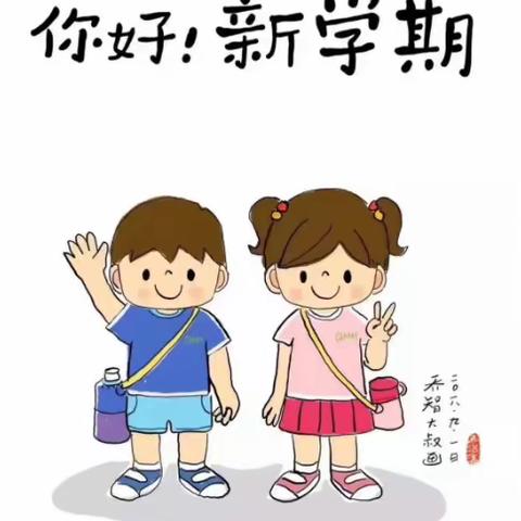 [开学温馨提示]乐贝贝乐幼儿园