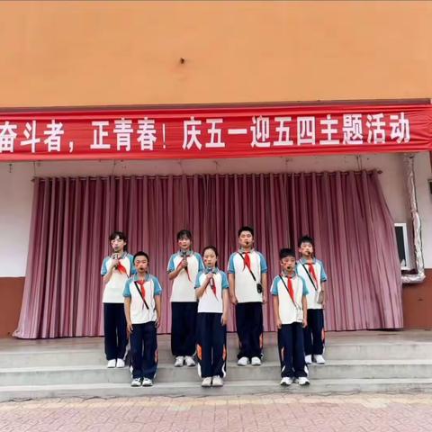 奋斗者   正青春--华侨阳光学校庆五一迎五四主题活动