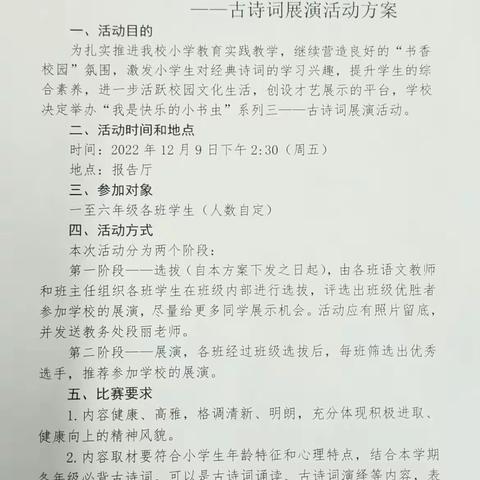 火炬中学阅读活动管窥