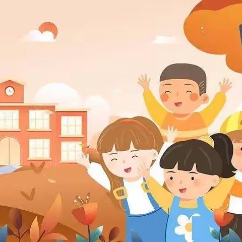 【幼小衔接】幼小衔接待花开，科学衔接见未来