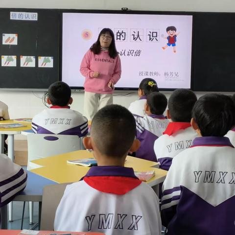 【“三抓三促”进行时】展风采研教学 感悟课堂艺术——移民小学数学组教研活动