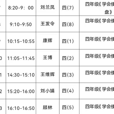 优质课例展风姿 百舸争流绽芳华 ——记永靖县信息科技优质课大赛活动