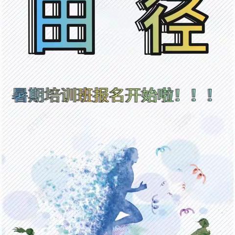 吉水县少年儿童体育运动学校 （吉水县青少年校外活动中心）