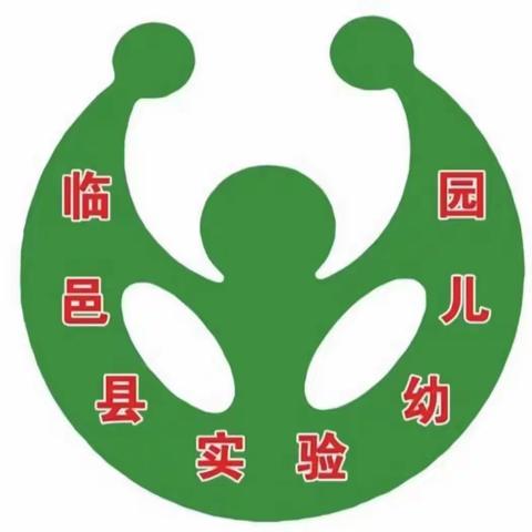 “同课异构展风采，齐思共研促成长”——临邑县实幼集团“同课异构”教研活动