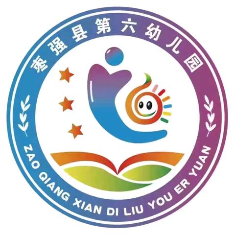 童心飞扬，与你童乐——枣强县第六幼儿园庆六一系列活动纪实